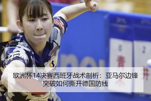 ou-zhou-bei-jue-sai-xi-ban-ya-zhan-shu-pou-xi-ya-ma-er-bian-feng-tu-po-ru-he-si-kai-de-guo-fang-xian-3-508.jpg