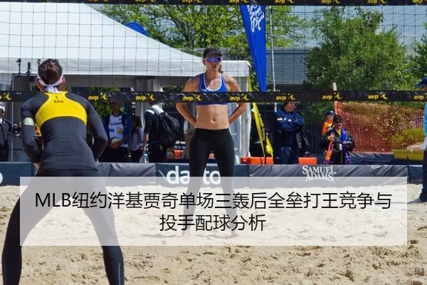 niu-yue-yang-ji-jia-qi-dan-chang-san-hong-hou-quan-lei-da-wang-jing-zheng-yu-tou-shou-pei-qiu-fen-xi-3-515.jpg